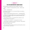 Los novios Spanish Level 1 "Enhanced" Reader view 3