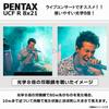 Pentax 8x21 UCF R Porro Prism Binoculars view 3
