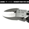 FUJIYA Tools, 10-125, Stripping Nippers, 5 Inch view 3