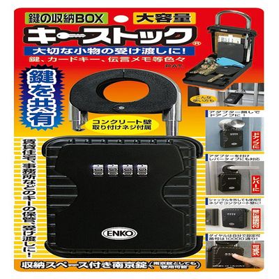 Nomuratec N-1260 Key Storage Box, New Keystock, Large Capacity