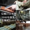 KING Toishi Sharpening Whetstone #800 Japanese view 4