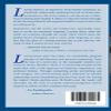 Leaving Home: Discoveries and Reflections of a Once-Sheltered Heart view 2