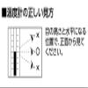 Shinwa psychrometer E-2 72706 view 3