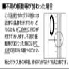 Shinwa psychrometer E-2 72706 view 4