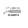 GOT RX-80HRT-B Replacement Soldering Tip, B Type, Made in Japan view 2