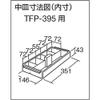 TRUSCO TFP-410 Bumper Box, Total Length 16.5 inches (420 mm) view 4