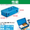 TRUSCO TB-412 Trunk Tool Box, 17.0 x 8.7 x 6.2 inches (431 x 222 x 162 cm), Blue view 3