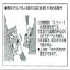Tajima SLT-100 Slant 100 9.8 inches (250 mm) view 4