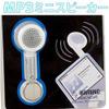 Bluw Inc. MP3 Speaker Keyring view 2