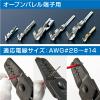Hozan Crimping Tool (For Open Barrel Type Contact) Crimping Pliers Die Part with Steps, Thin Finish AWG #28 - #14 P-706 view 2