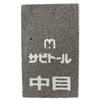 Rust Eraser view 1
