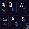 Netbook Japanese Hiragana - English Keyboard Stickers Black Background for Mini LAPTOPS view 1