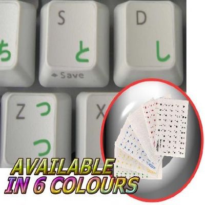 Japanese Hiragana Keyboard Sticker with Green Lettering Transparent Background for Desktop, Laptop and Notebook