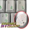 Japanese Hiragana Keyboard Sticker with Green Lettering Transparent Background for Desktop, Laptop and Notebook view 1