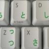 Japanese Hiragana Keyboard Sticker with Green Lettering Transparent Background for Desktop, Laptop and Notebook view 3