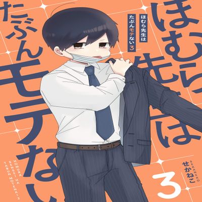3 Tankobon Hardcover