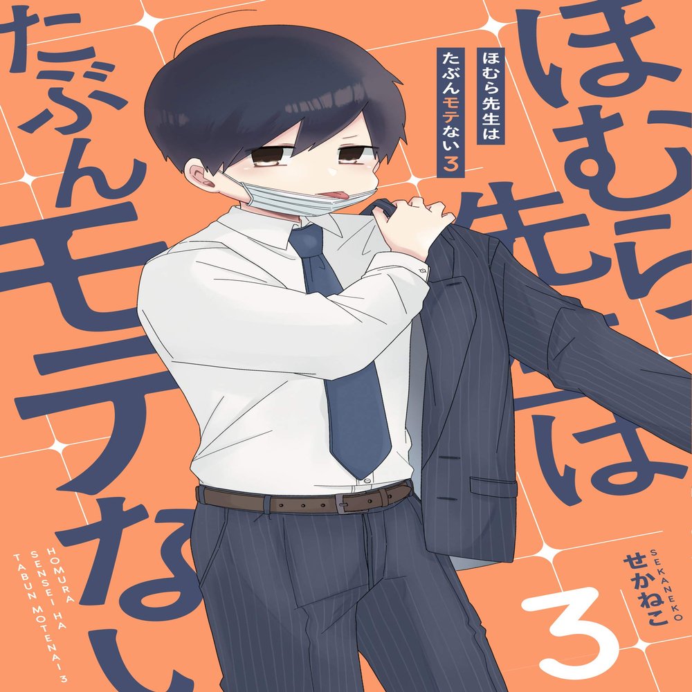 3 Tankobon Hardcover