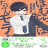 3 Tankobon Hardcover view 2