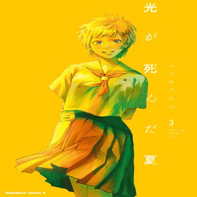 3 () (Japanese Edition)