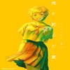 3 () (Japanese Edition) view 1