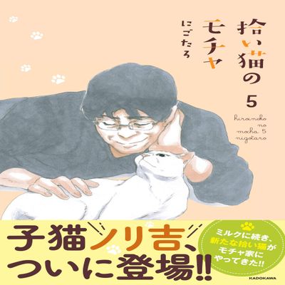 5 (KITORA)