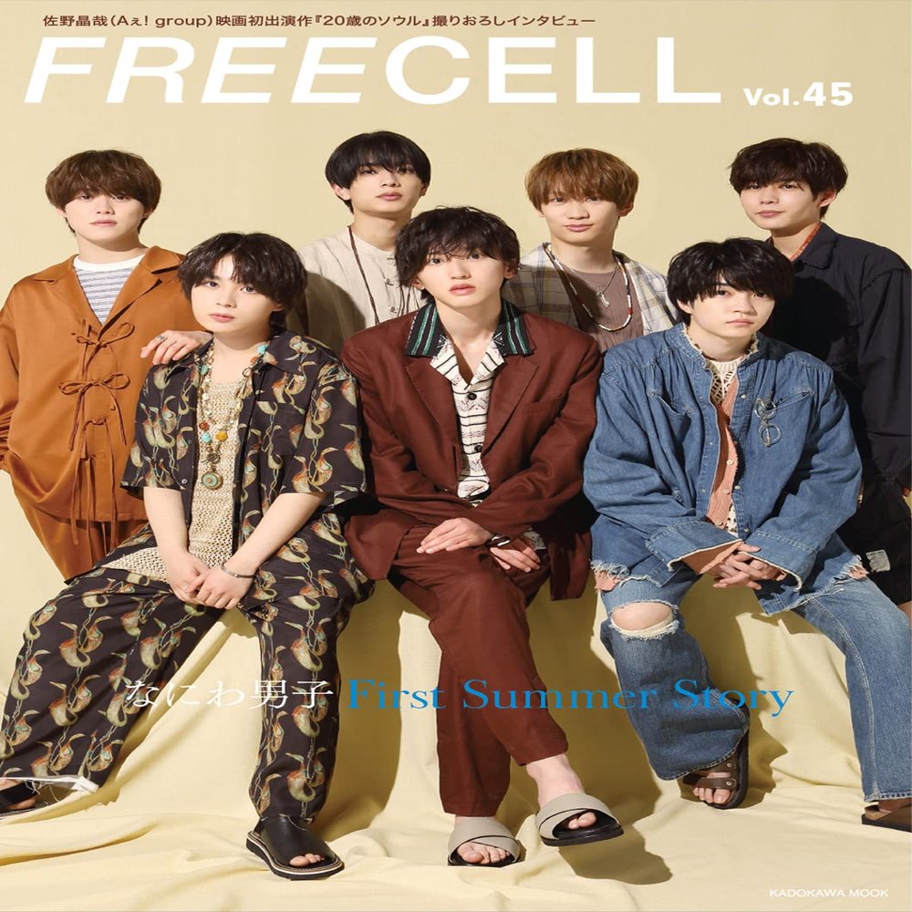 FREECELL vol.45 (KADOKAWA MOOK No.)