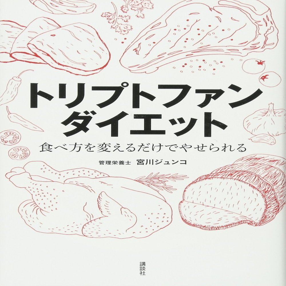 toriputofandaietto Eat People Just Change The Thin Can ( Practical Book)
