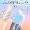 ?(17) ( KC) view 1