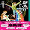 & 19 19BOX~~ (YA! ENTERTAINMENT) view 2