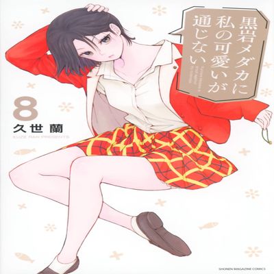 (8) ()