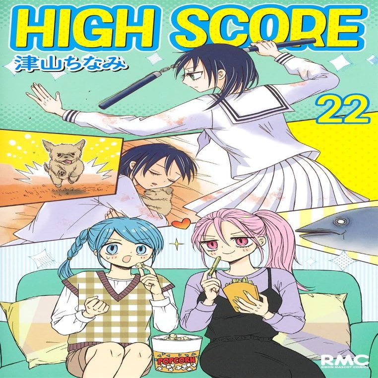 HIGH SCORE 22 ()