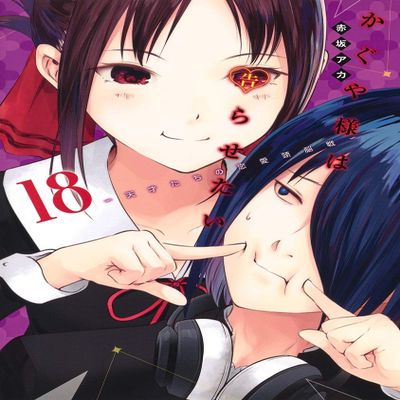  18 ~~ ()