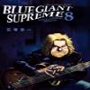 BLUE GIANT SUPREME (8) () 2019/6/28 view 1