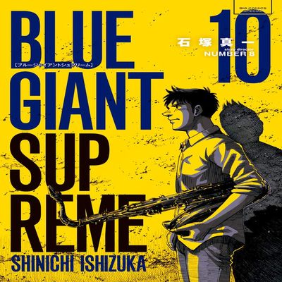 BLUE GIANT SUPREME (10) () 2020/2/28