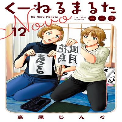 ANTENNA Z   (12) ()