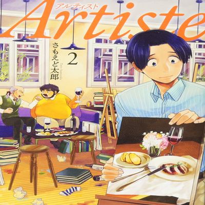 Artiste 2 (BUNCH COMICS) Comic