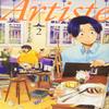 Artiste 2 (BUNCH COMICS) Comic view 1