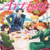 Artiste 3 (BUNCH COMICS) view 1