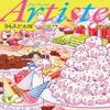 Artiste 7 (BUNCH COMICS) Comic view 1