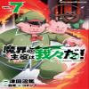 ! 7 (7) () view 1