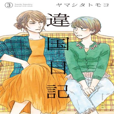  3 (FCswing)