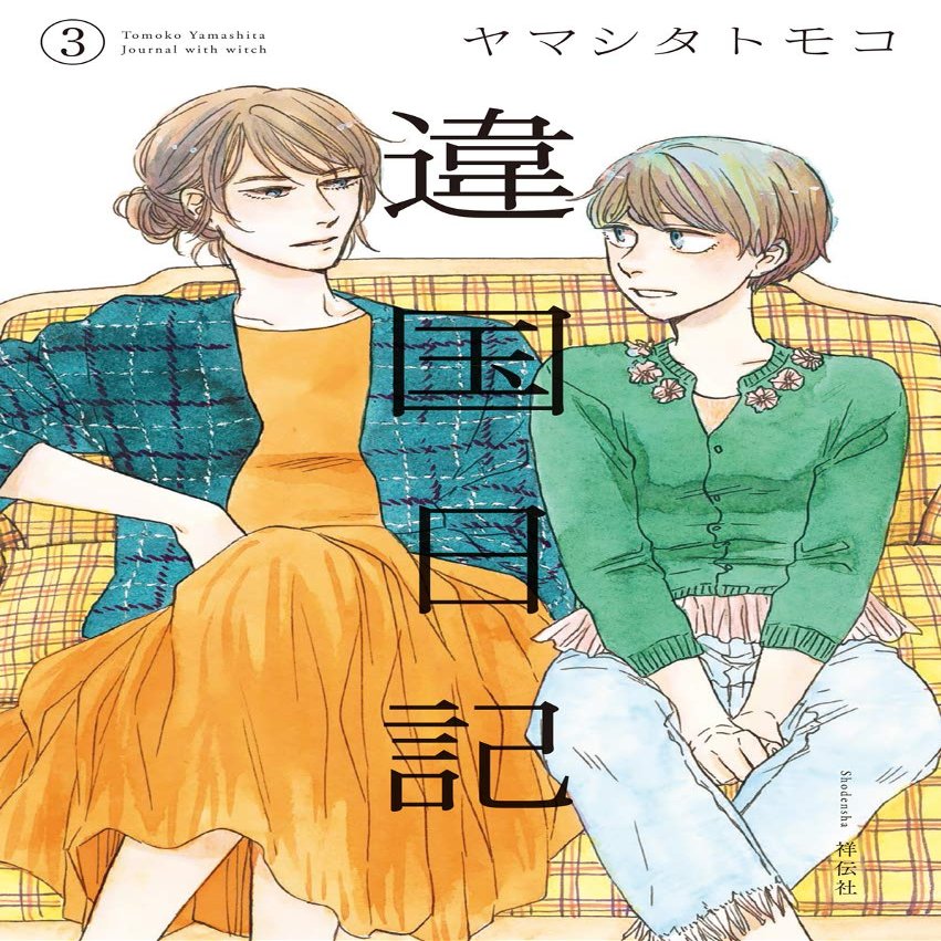  3 (FCswing)
