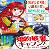  1 (Regina COMICS) view 1