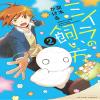 (2) ((comico BOOKS)) view 1