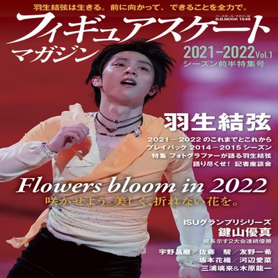 2021-2022 vol.1 2021-2022 (B.B.MOOK1549)