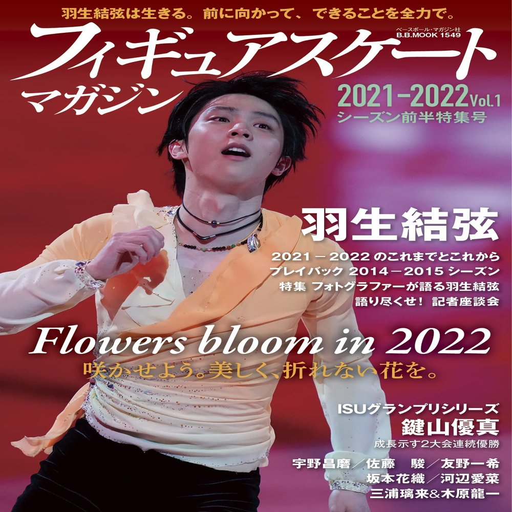2021-2022 vol.1 2021-2022 (B.B.MOOK1549)