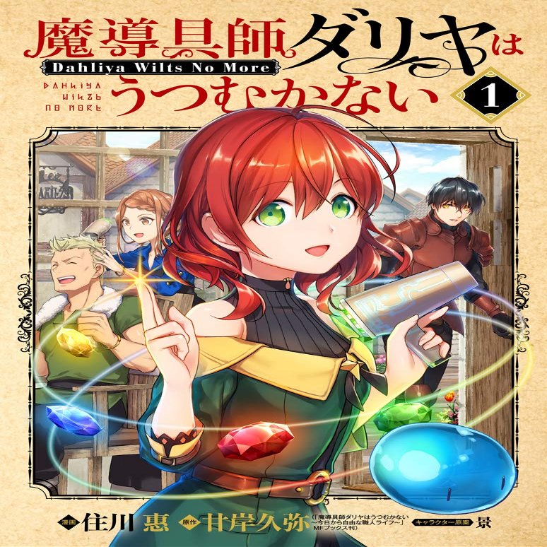 Dahliya Wilts No More1 (BLADE)