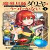  Dahliya Wilts No More1 (BLADE) view 1