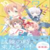  10 (KR view 2