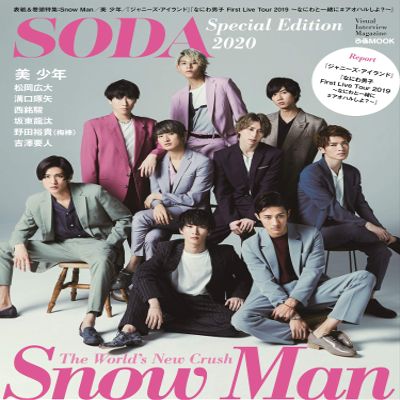 SODA Special Edition 2020Snow Man ( MOOK)